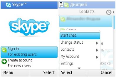 نرم افزار جاوا – Skype 1.2.11